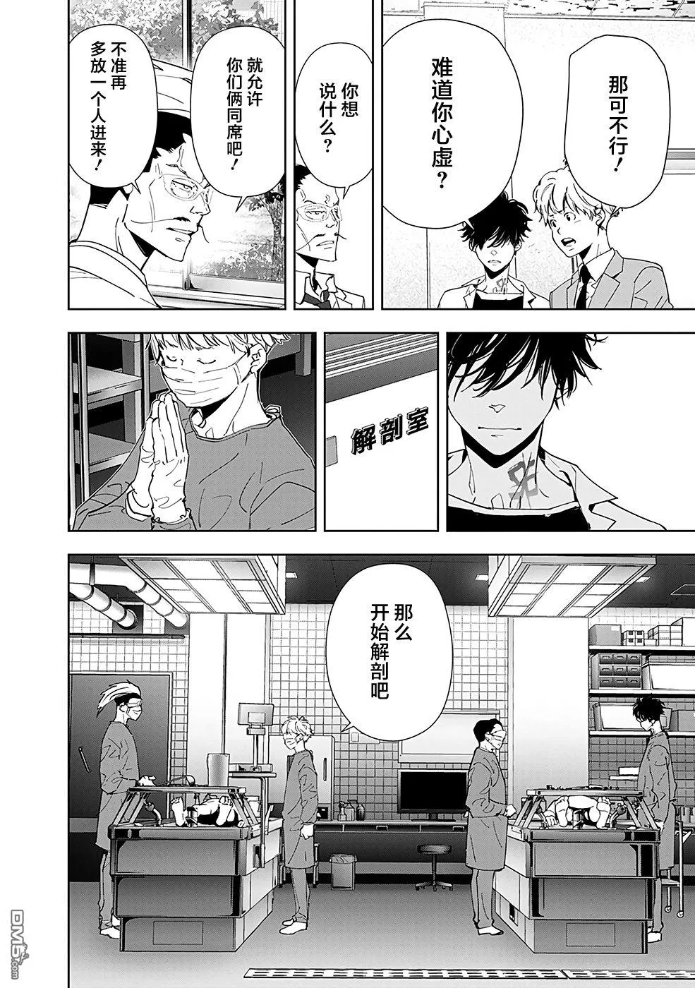 第65话 第8页