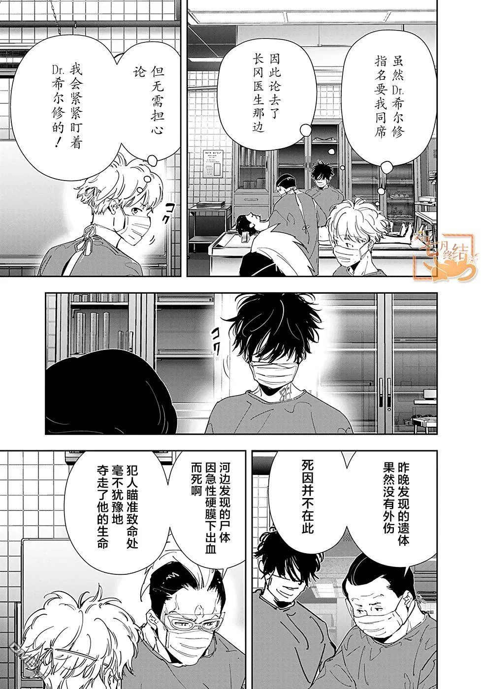 第65话 第9页