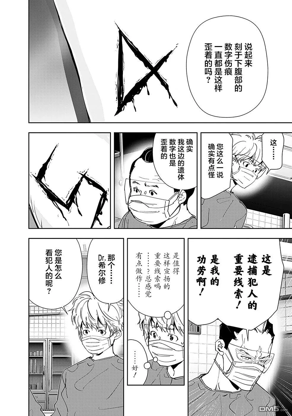 第65话 第10页