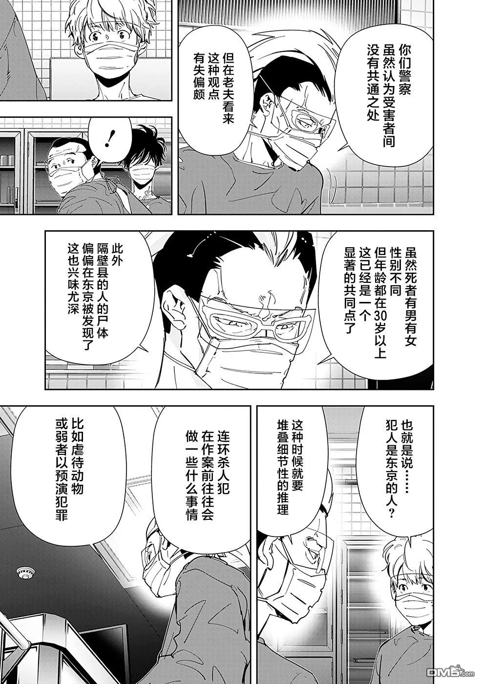 第65话 第11页