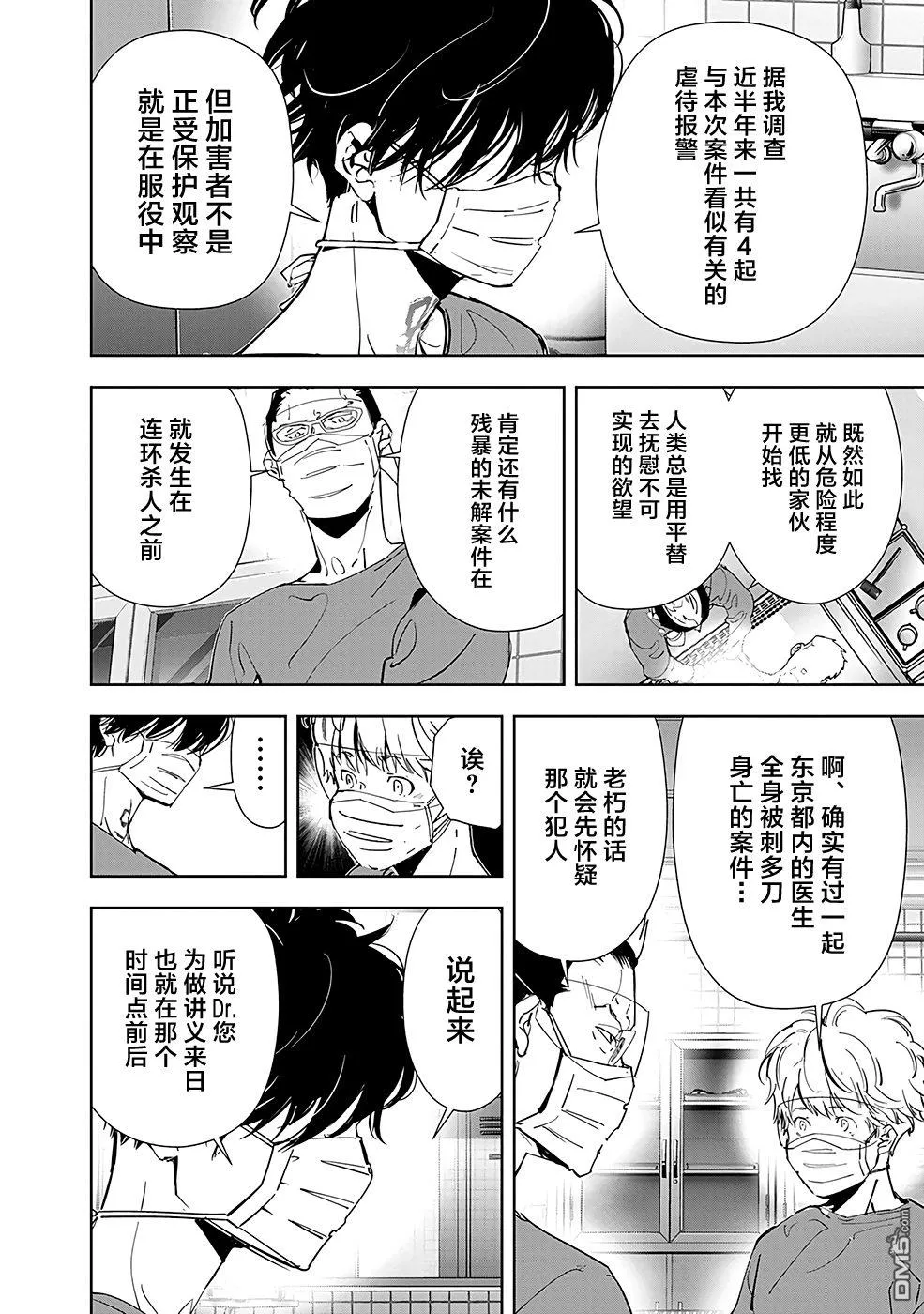 第65话 第12页
