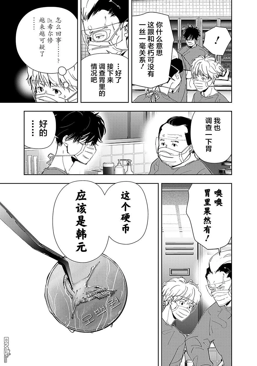 第65话 第13页