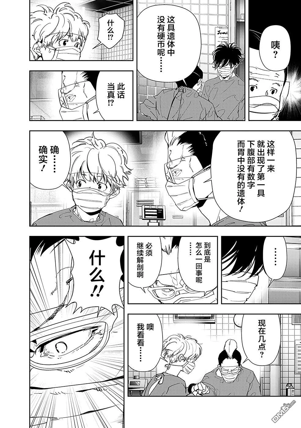第65话 第14页