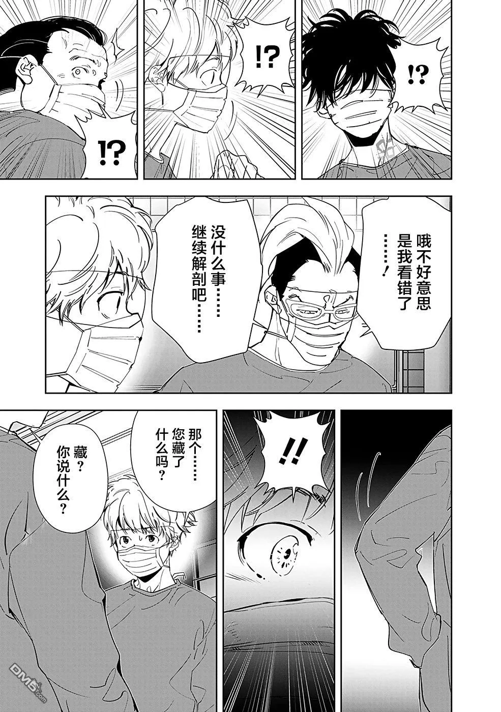 第65话 第15页