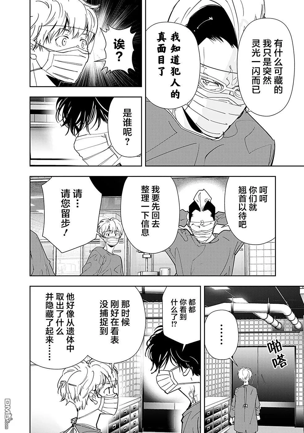 第65话 第16页