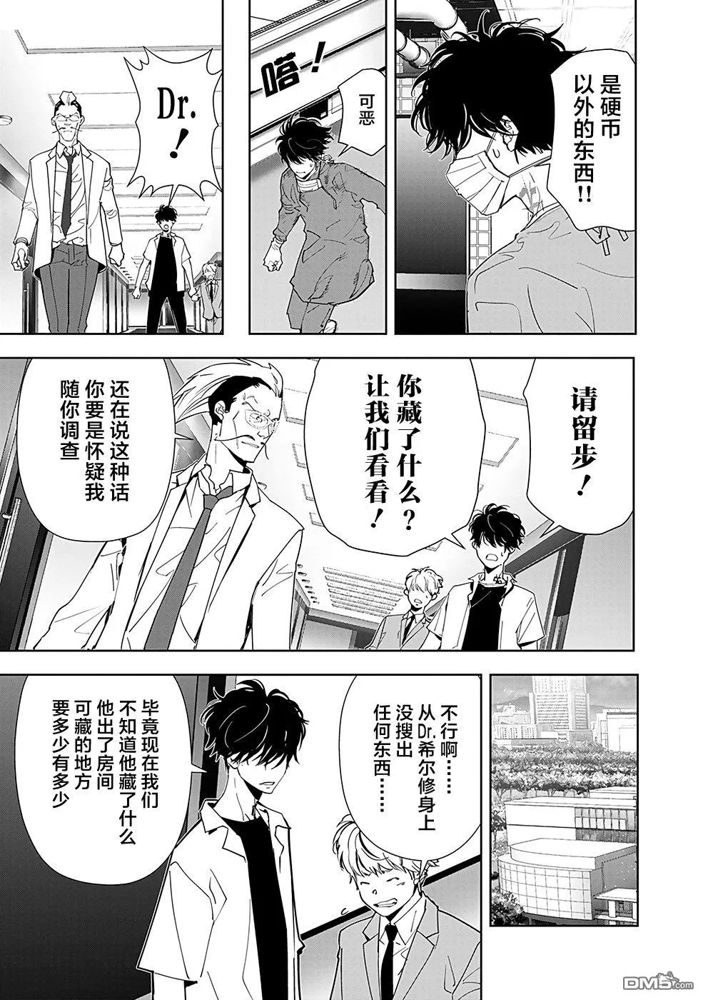 第65话 第17页