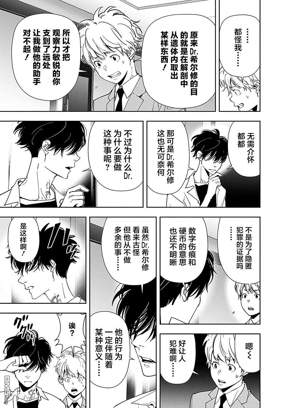 第65话 第18页