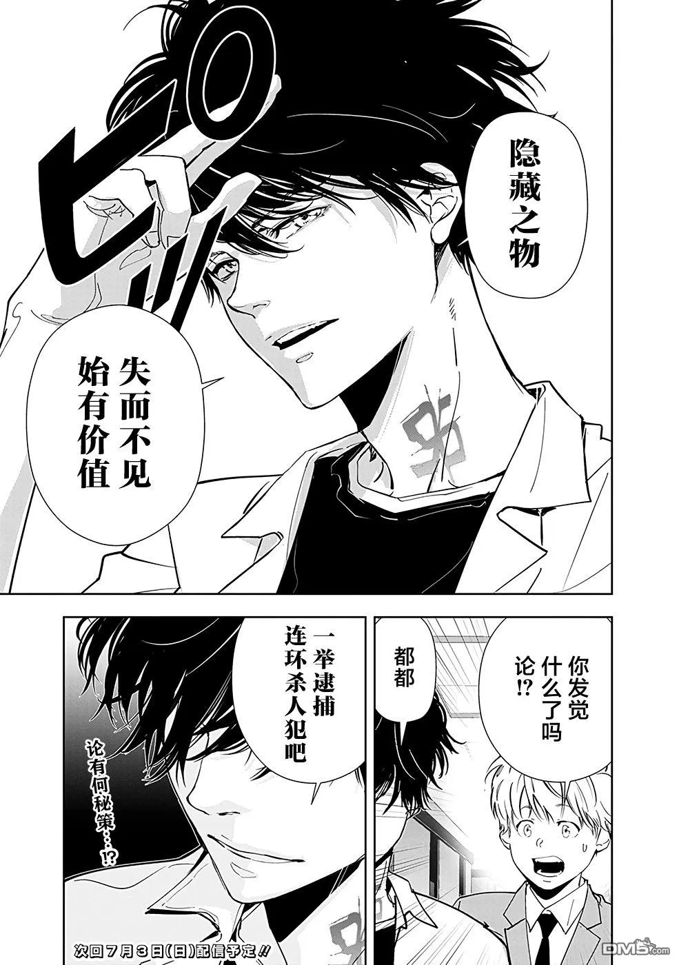 第65话 第19页