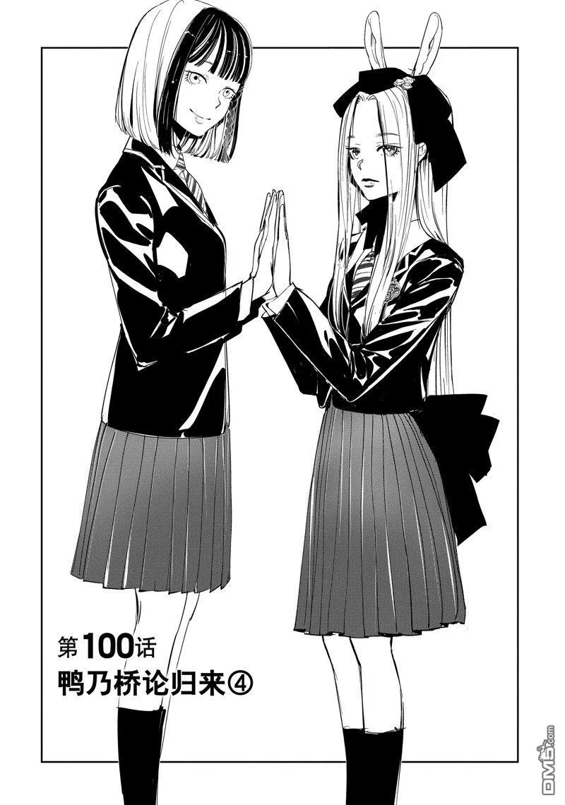 第100话 第1页
