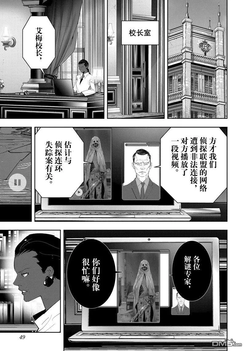 第100话 第2页