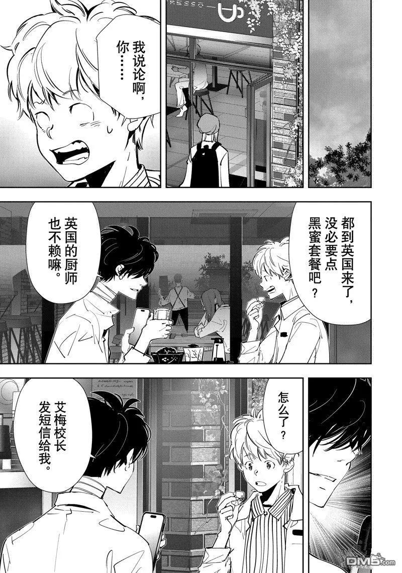 第100话 第4页