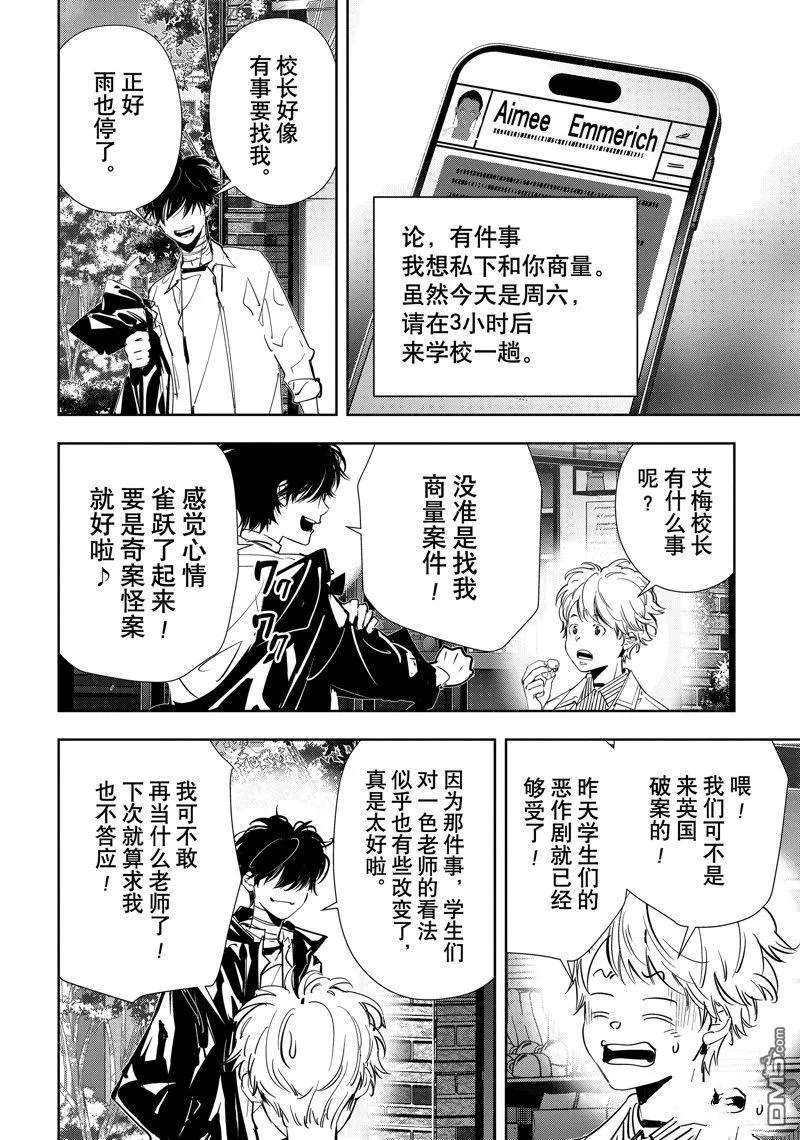第100话 第5页