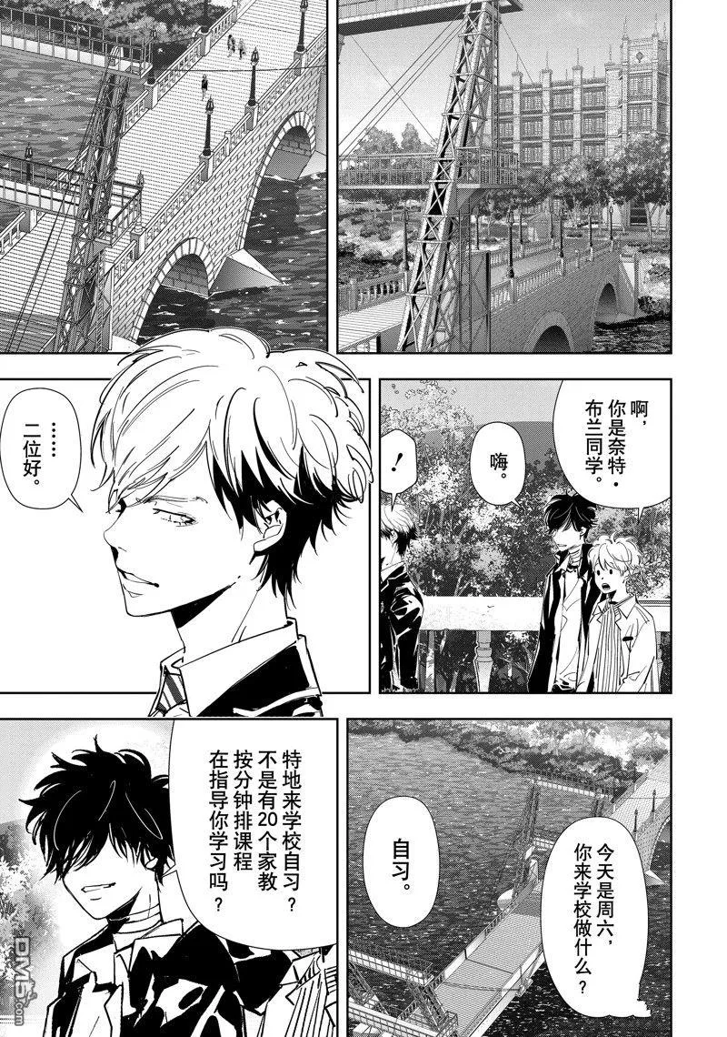 第100话 第6页