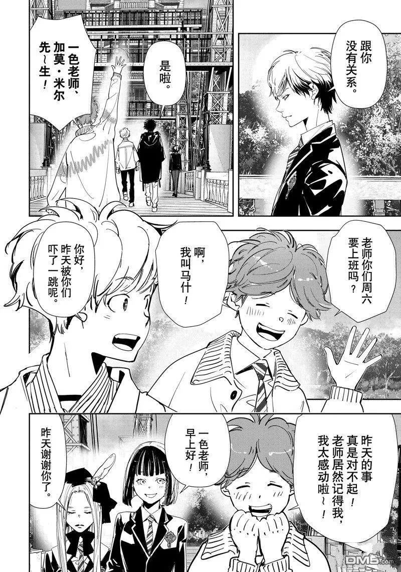 第100话 第7页