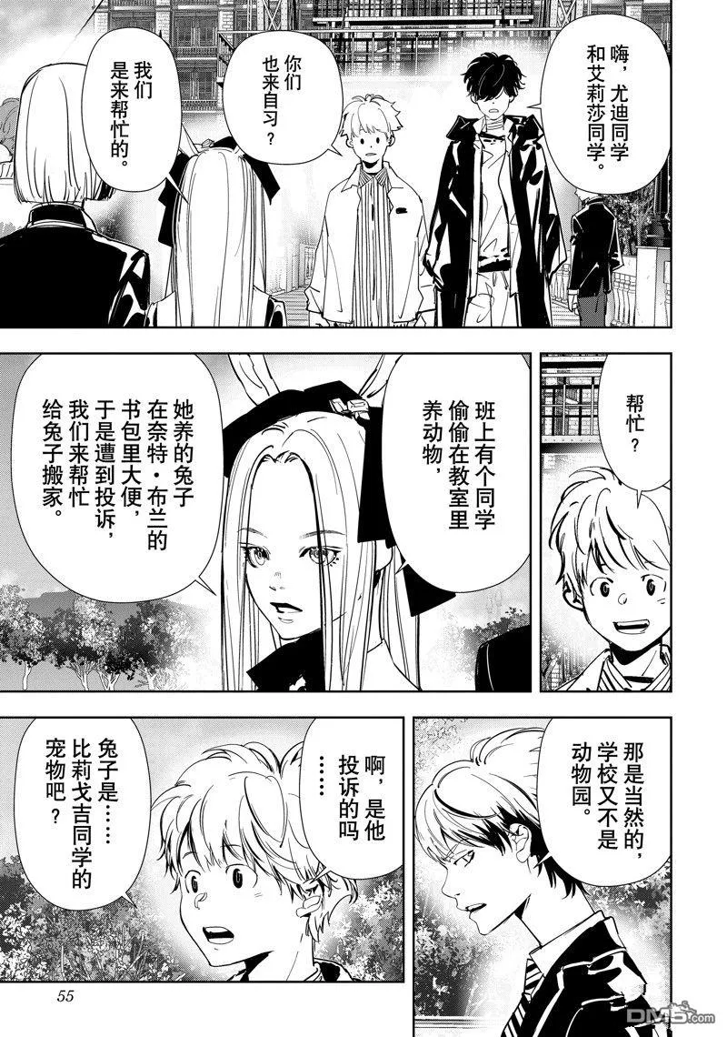 第100话 第8页