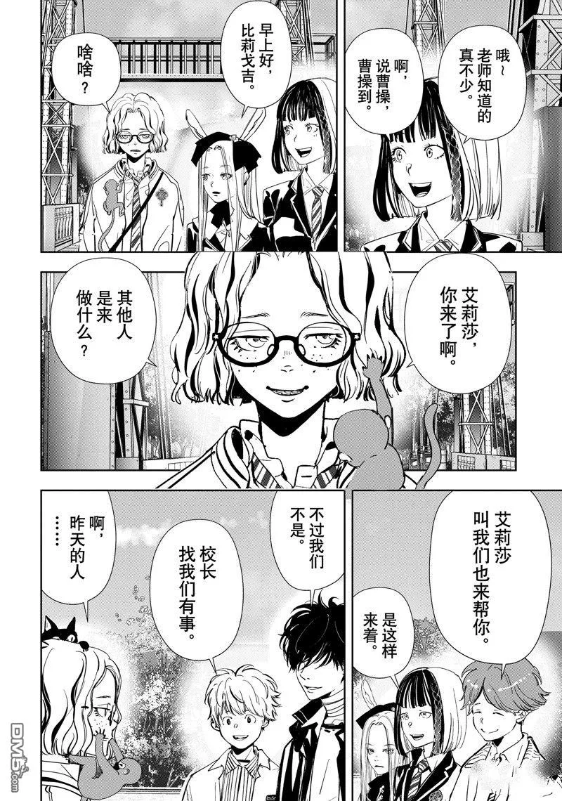 第100话 第9页