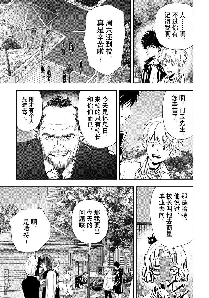 第100话 第10页