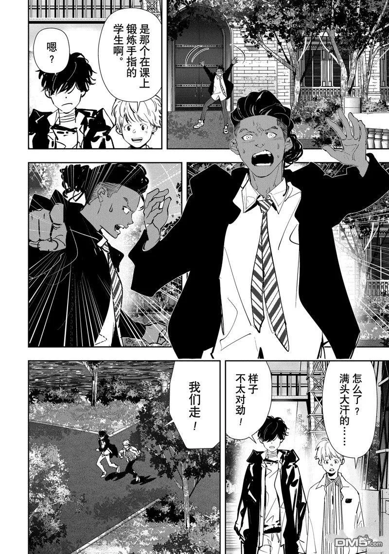 第100话 第11页