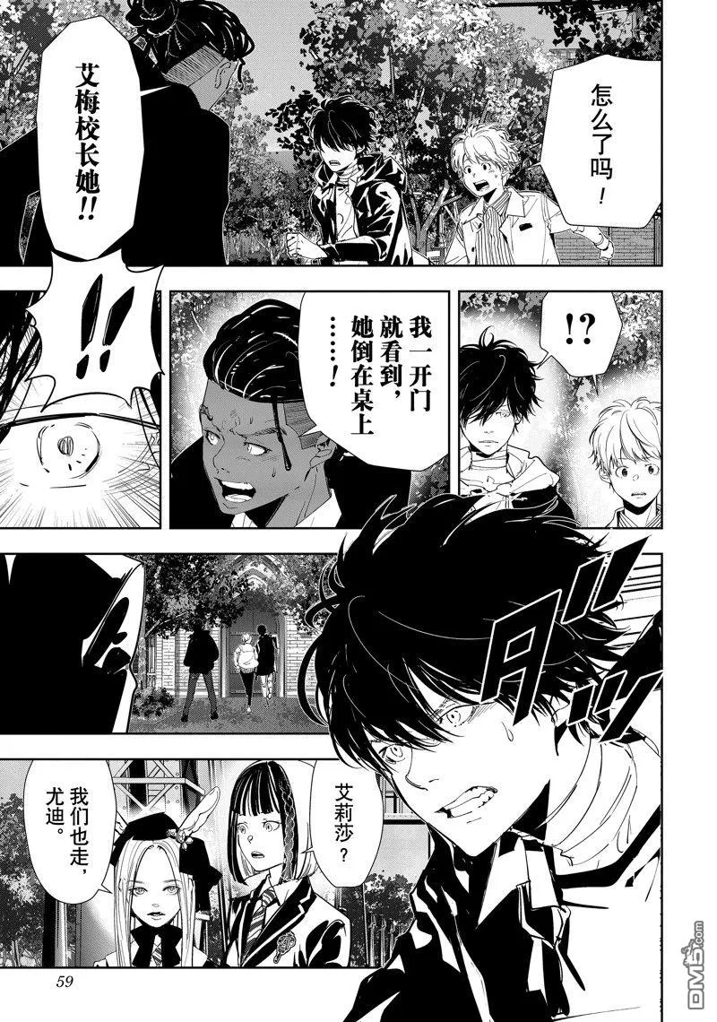 第100话 第12页