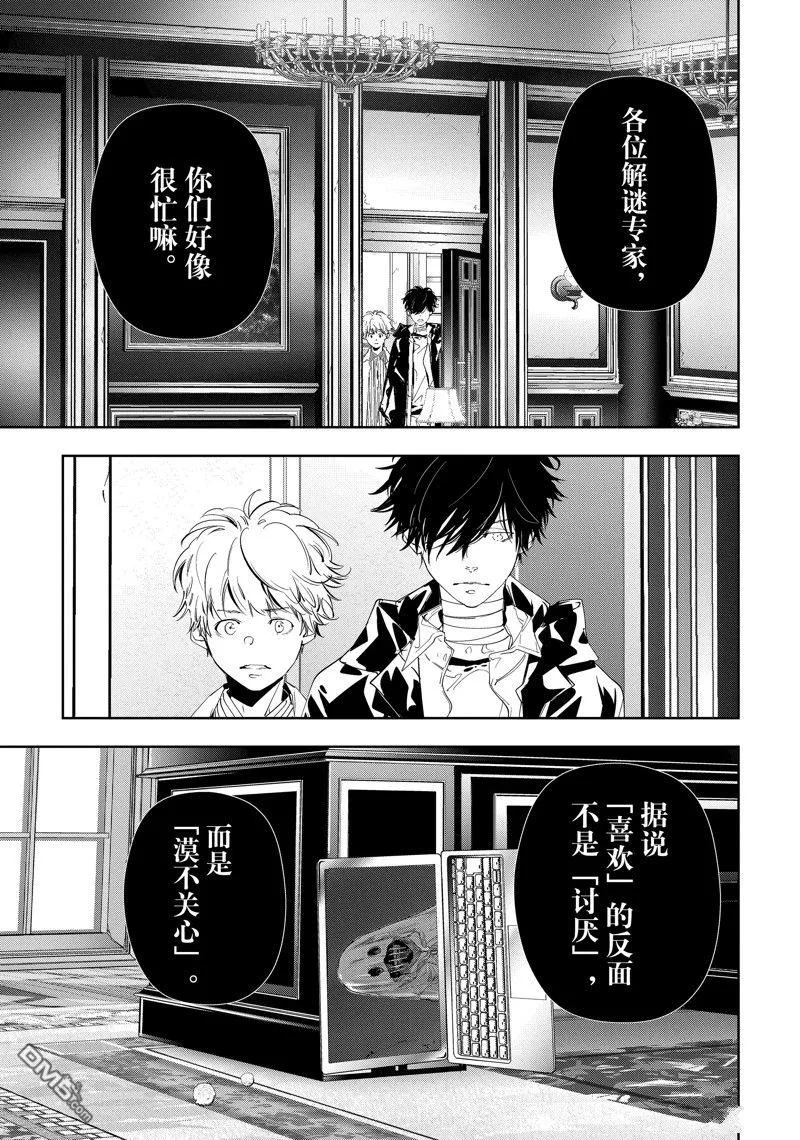 第100话 第14页