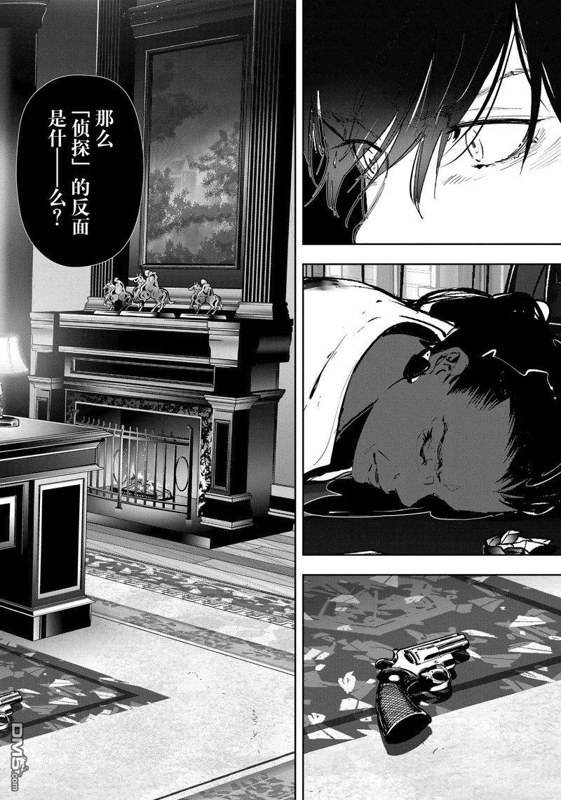 第100话 第15页