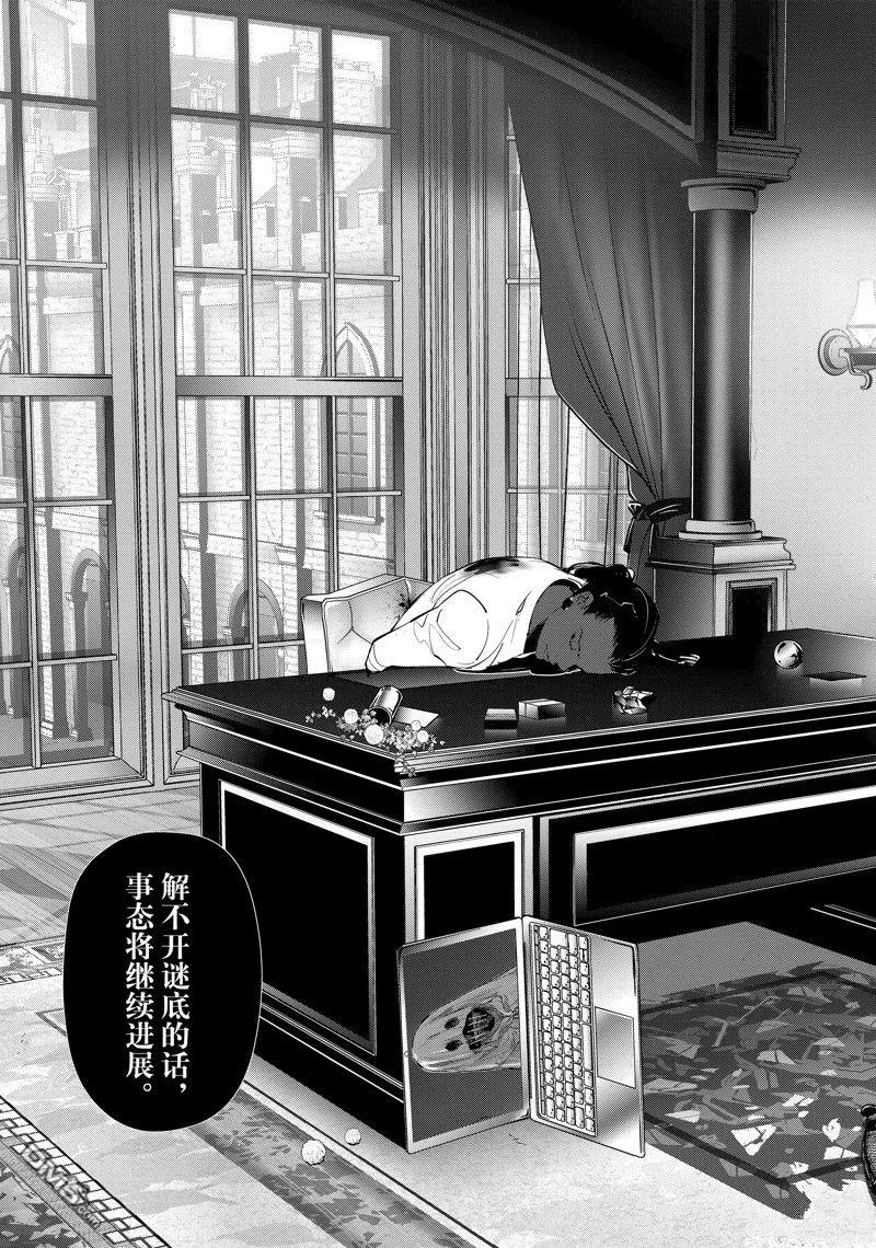 第100话 第16页