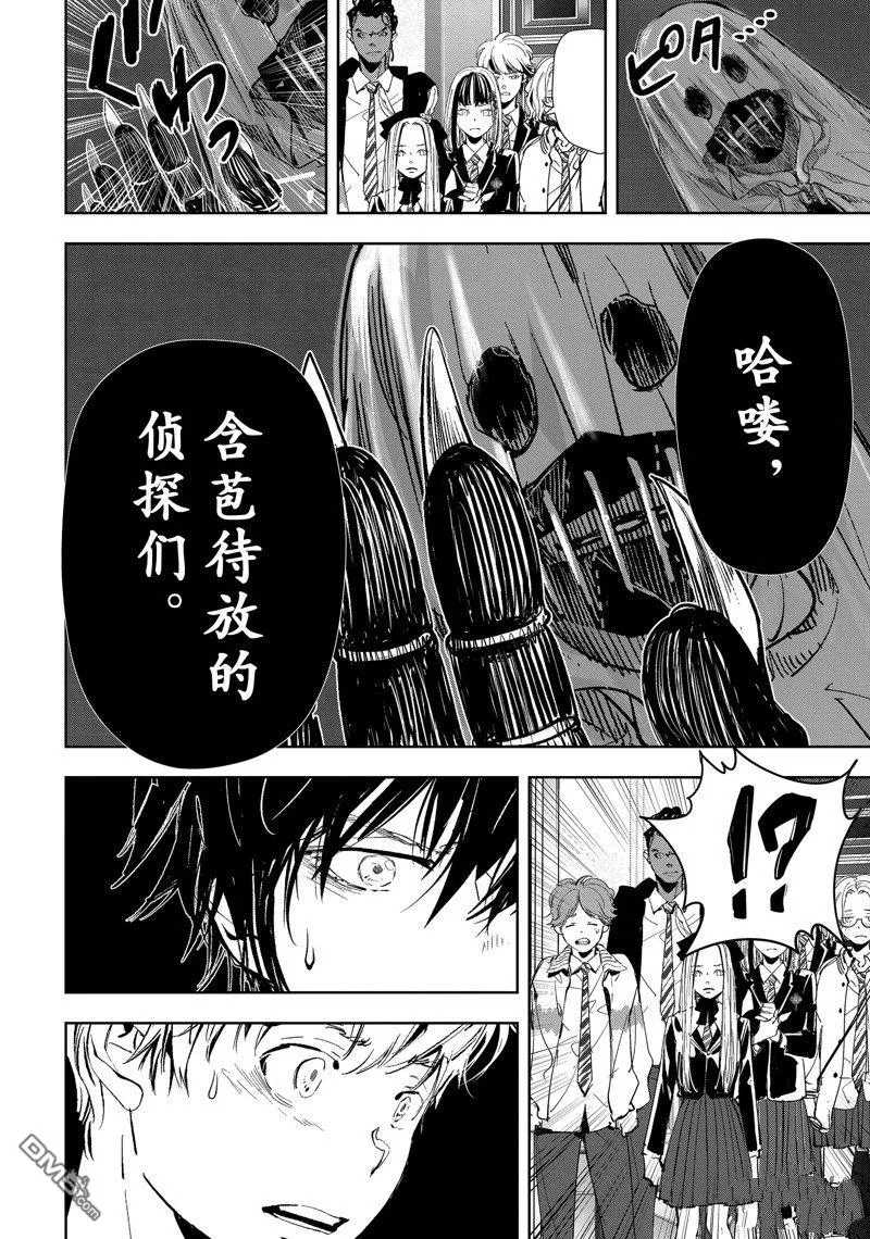 第100话 第17页