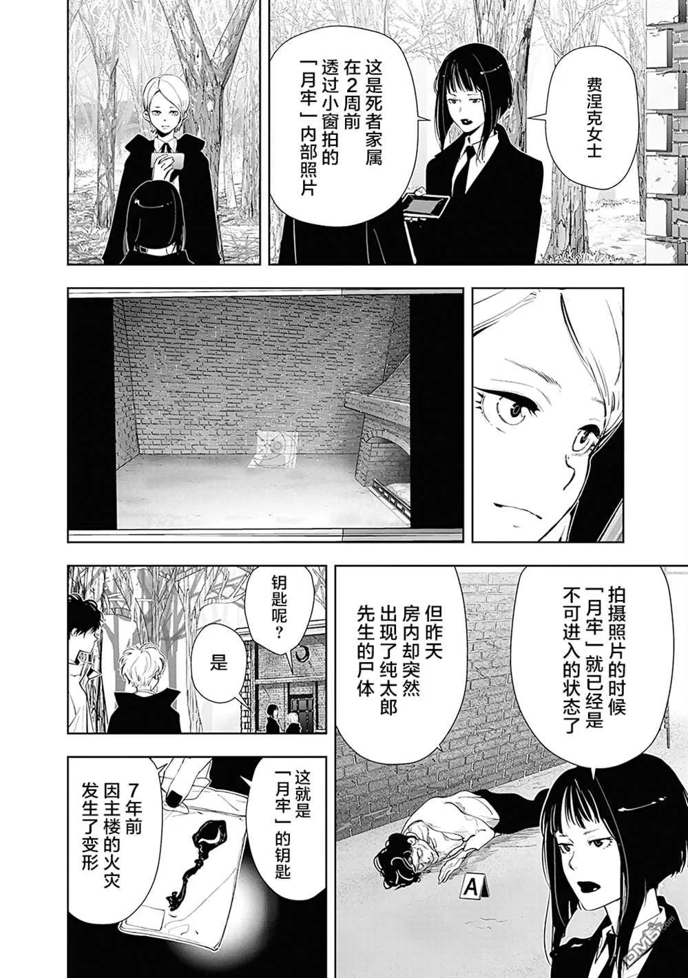 第52.2话 第2页