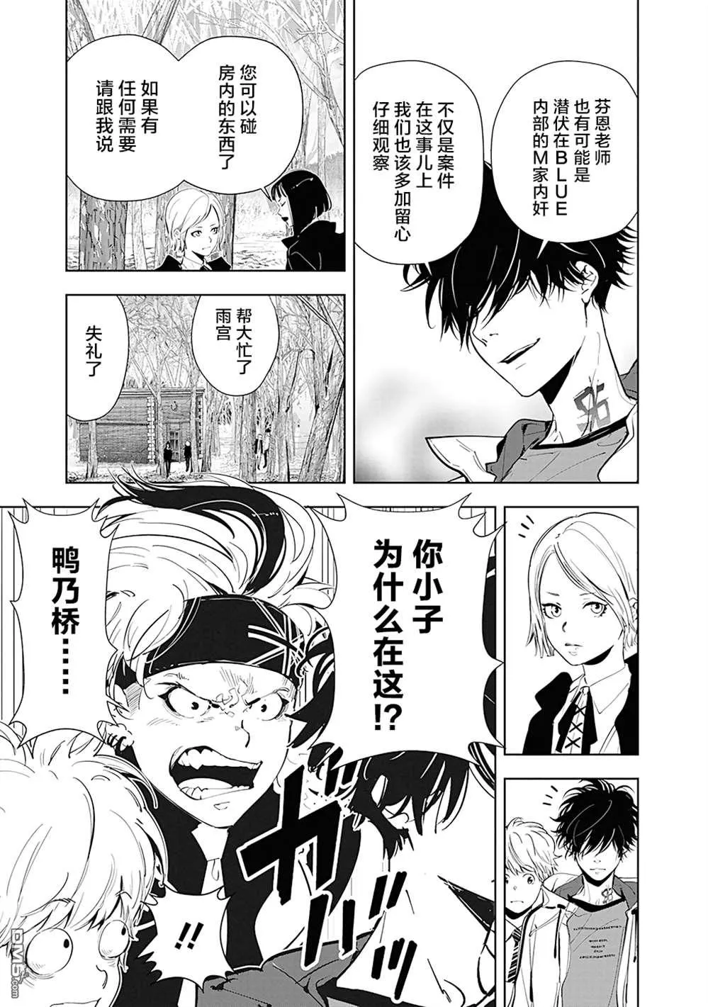 第52.2话 第5页