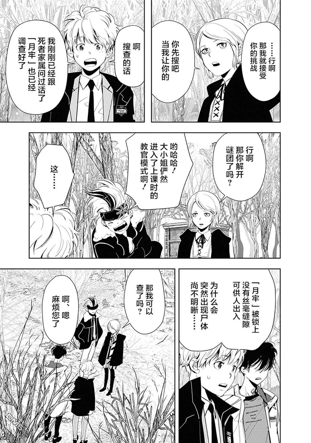 第52.2话 第11页
