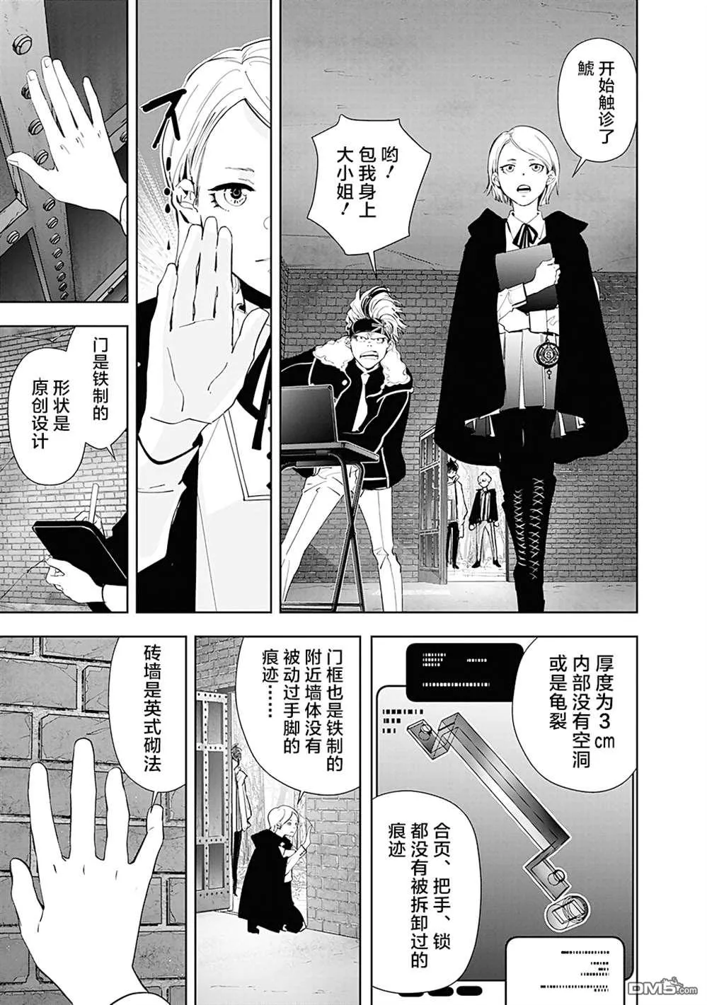 第52.2话 第13页