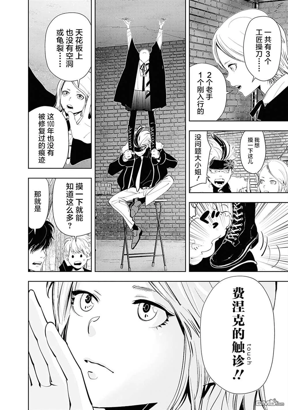 第52.2话 第14页