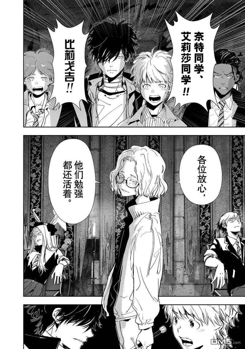 第113话 第2页