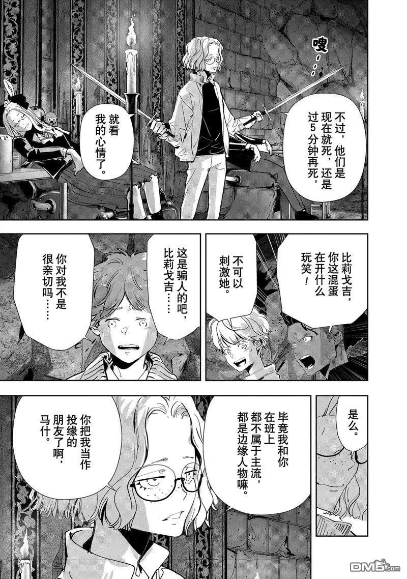 第113话 第3页