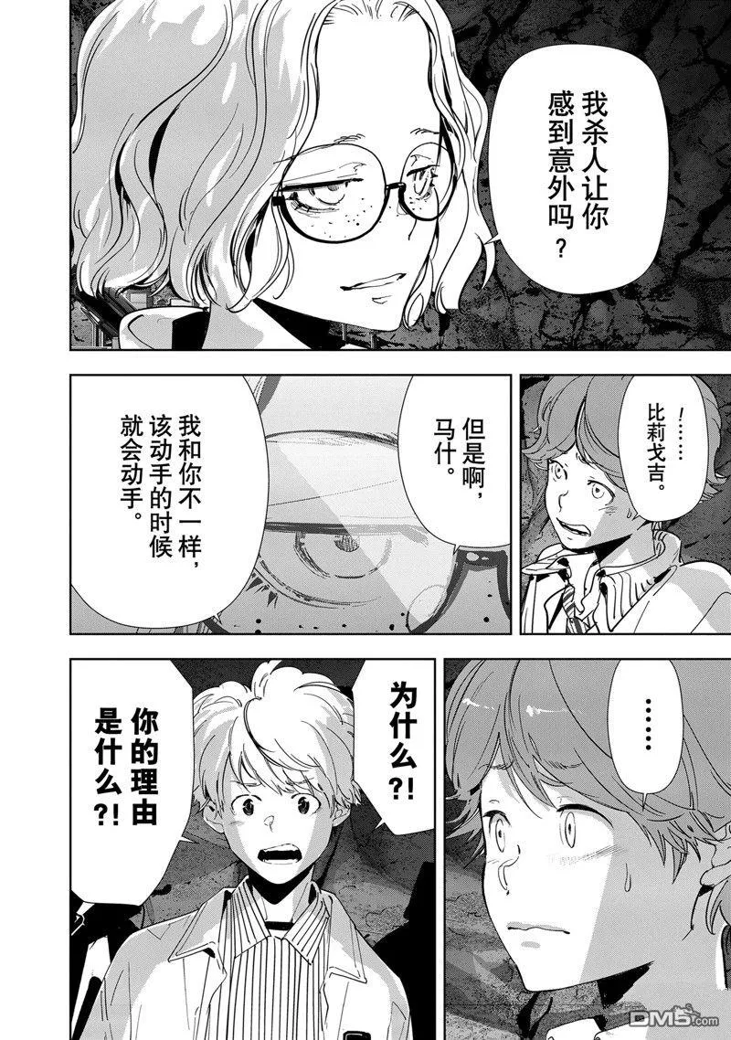 第113话 第4页