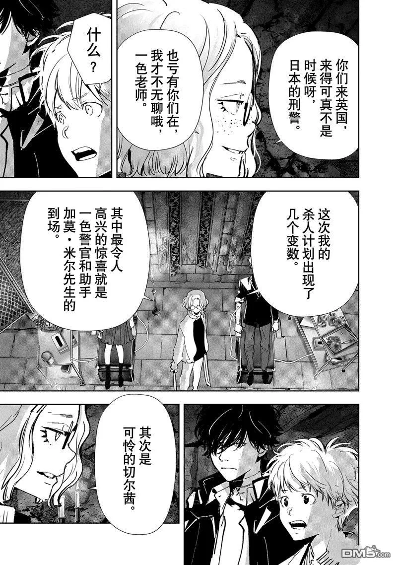 第113话 第5页