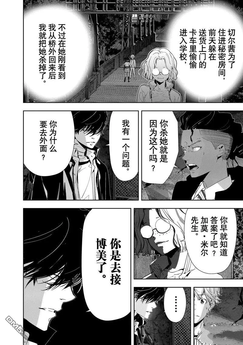 第113话 第6页