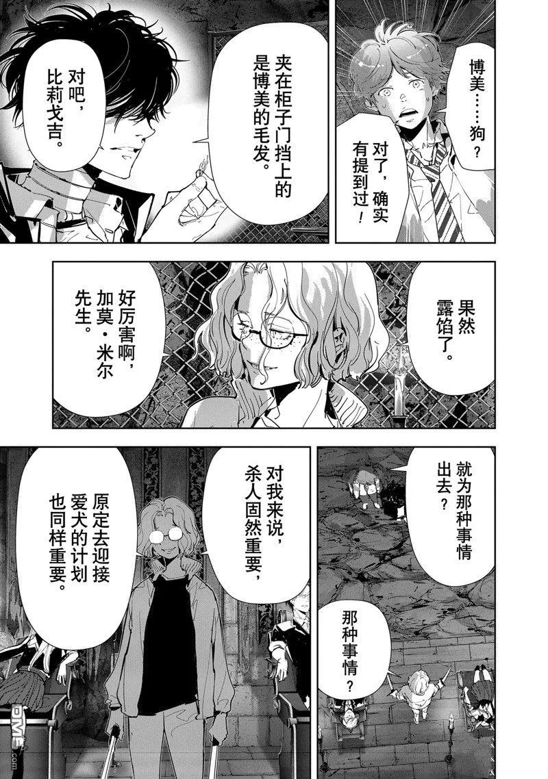 第113话 第7页
