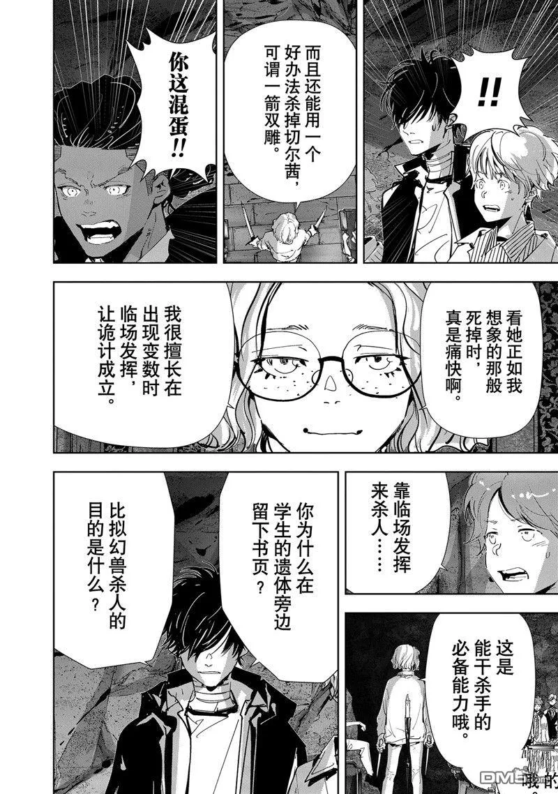 第113话 第8页