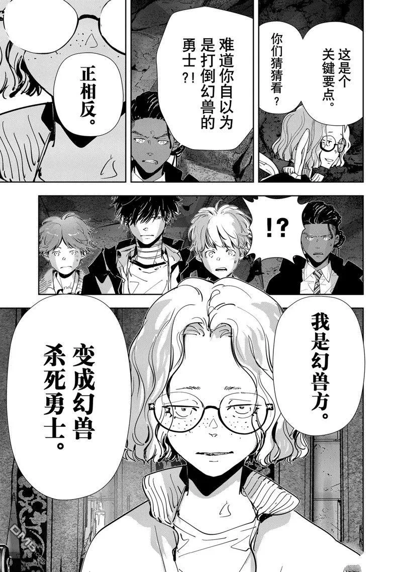 第113话 第9页
