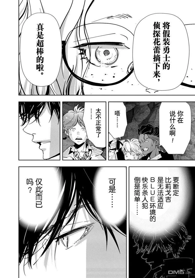 第113话 第10页