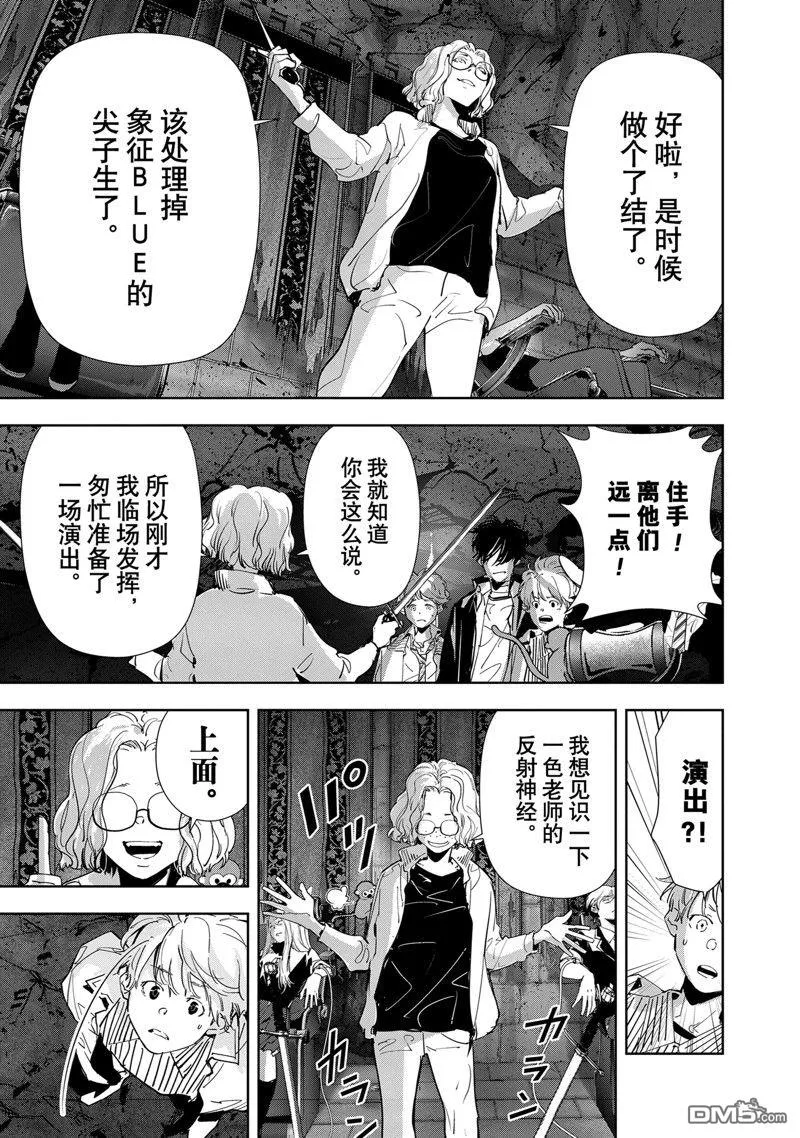 第113话 第11页
