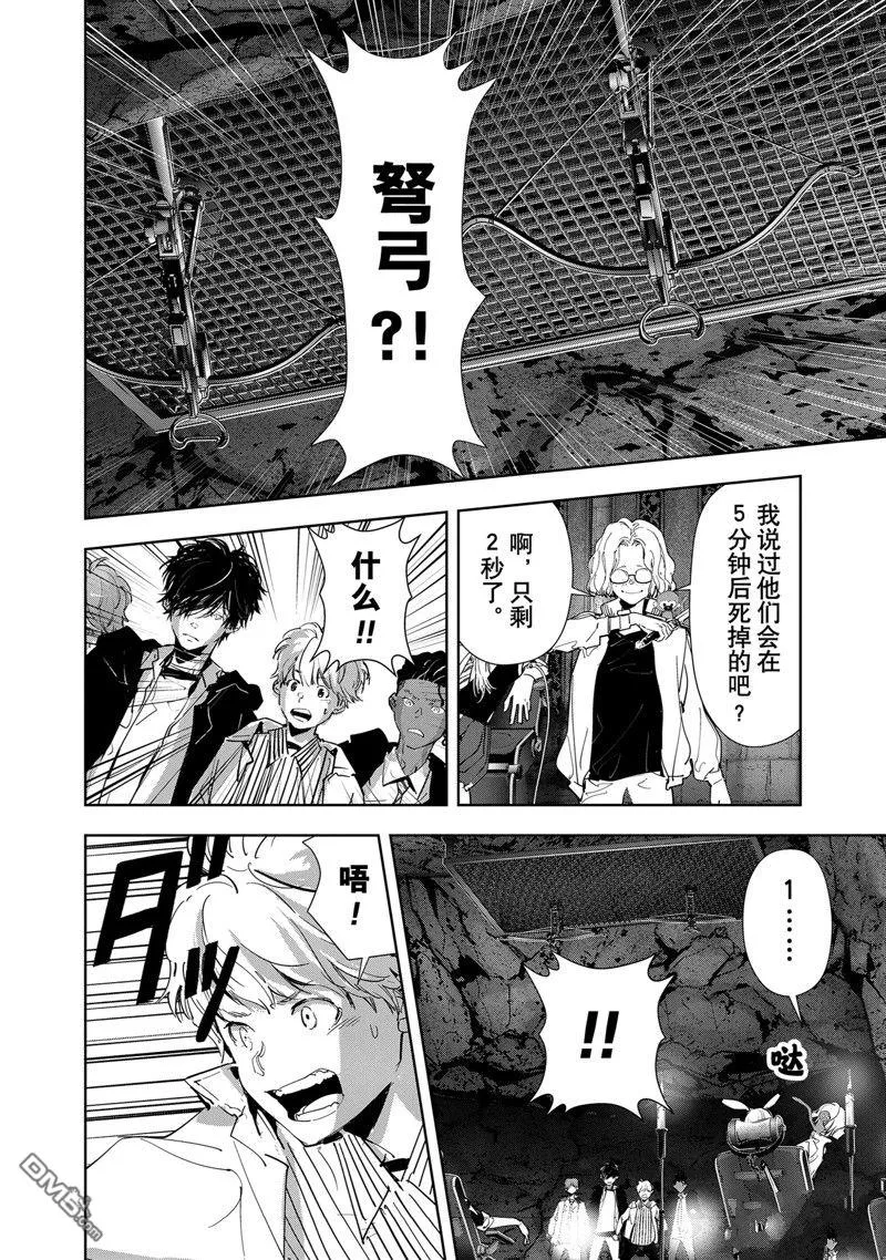 第113话 第12页