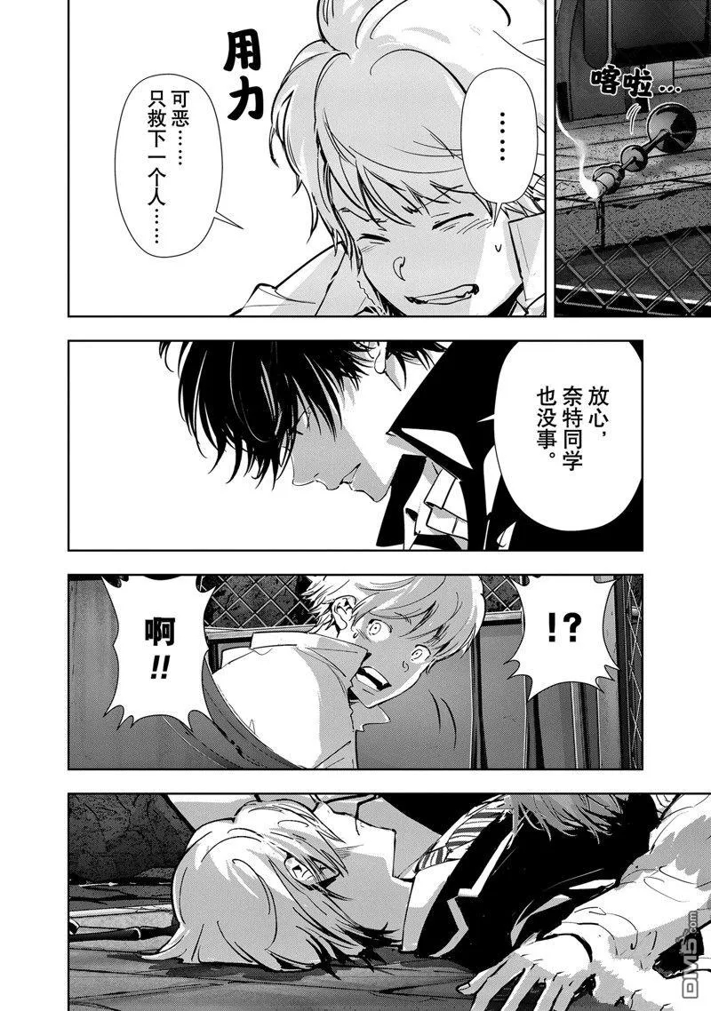 第113话 第14页