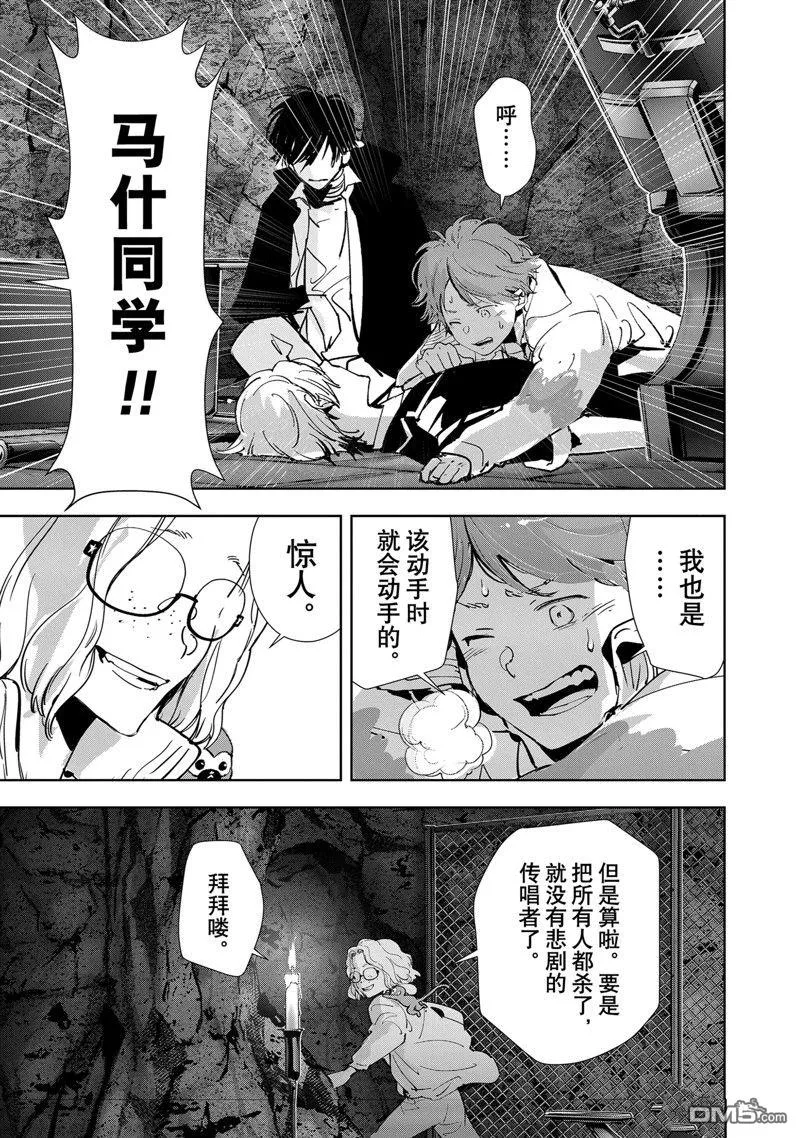 第113话 第15页