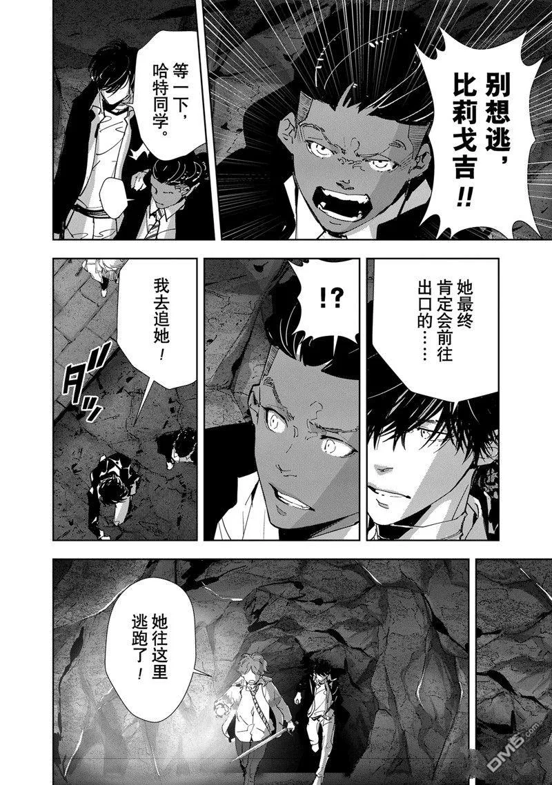 第113话 第16页
