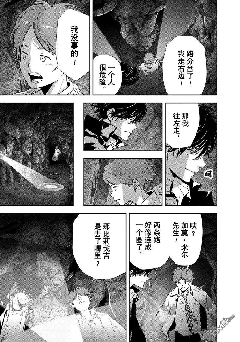 第113话 第17页