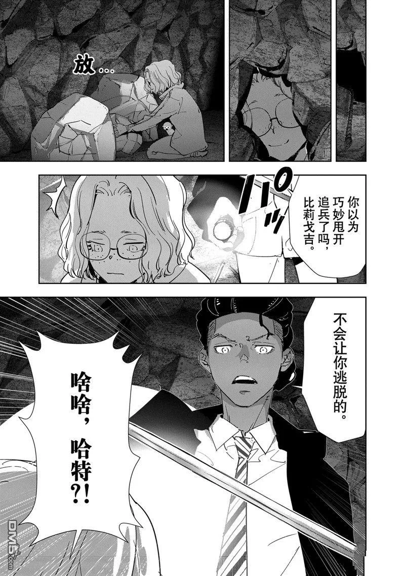 第113话 第19页