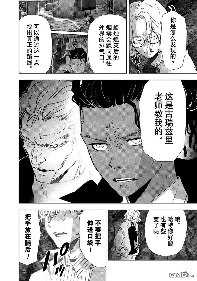 第113话 第20页
