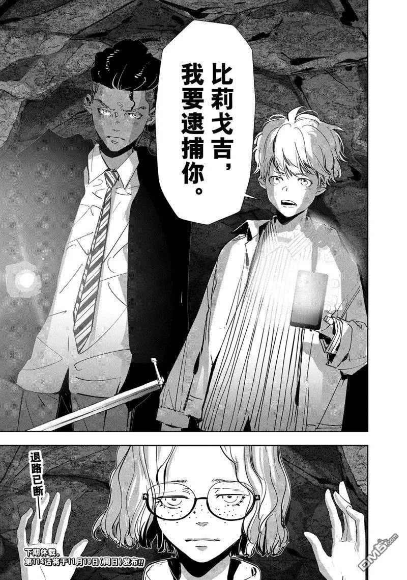 第113话 第21页